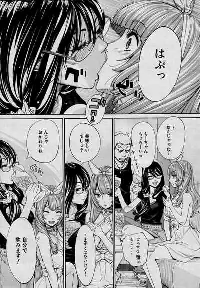 [Seto Yuuki] Chitose Saishuuwa (COMIC Mugen Tensei 2021-03)