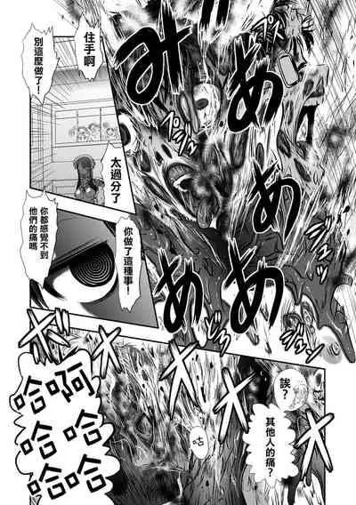 Benjo Mushi Yuki ch3
