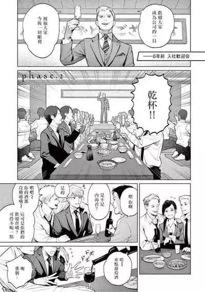 [Shinou Ryo] Zetsubou ni Nake | 绝望悲鸣 Ch. 1-4 [Chinese] [冒险者公会]