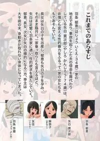 [GN (Girl's Number)] Machi Hazure no Tama to Kaben Saigo