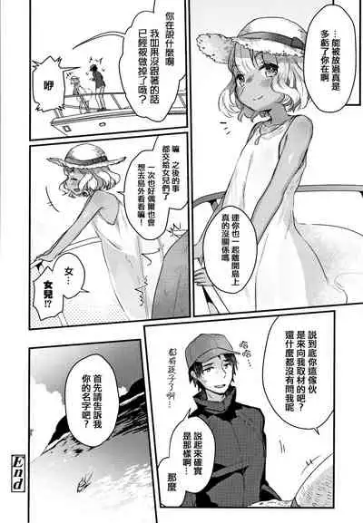 Shoujo Hakanashi Chirase yo Otome