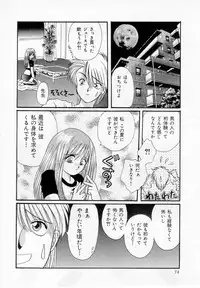 [Kurokawa Mio] Youjo Shiiku