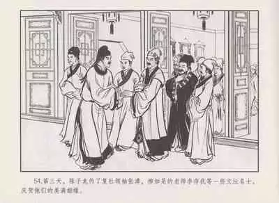 史上名妓 秦淮翘楚-柳如是(张子明 2010年11月)