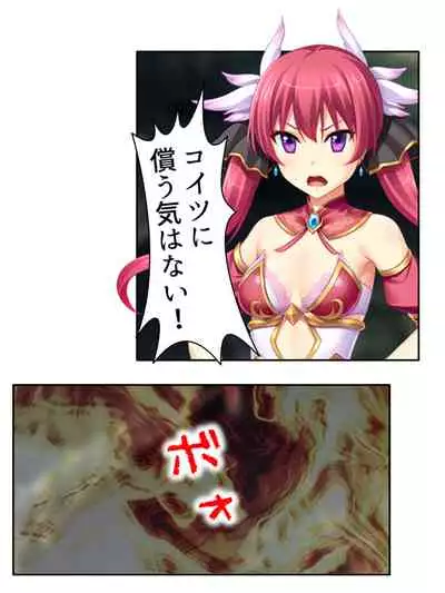 異世界で女神を寝取って淫紋●教 3巻