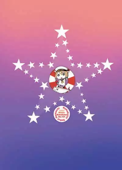 [Kohakutei (Sakai Hamachi)] LUM LUM LUM (Urusei Yatsura) [Digital]