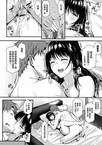(COMIC1☆13) [Tonpuuratei (Saemon)] Megumi-san to Kozukuri Ecchi [Chinese] [无毒汉化组]