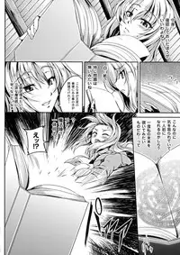 [Anthology] Seigi no Heroine Kangoku File DX vol. 6