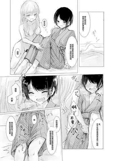 Kendo Shoujo no Complex