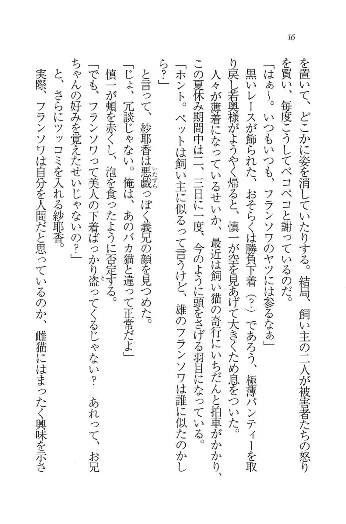 いもうと新体操