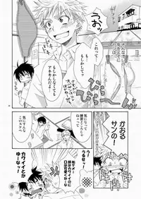 (SC48) [Panda 4gou (Shima Kyousuke)] CONTRIBUTION