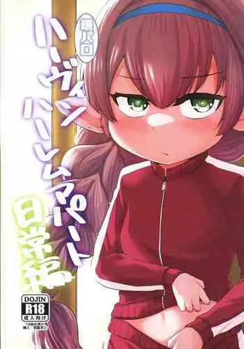 GenParo Harvin Harem Apartment Nichijou Hen