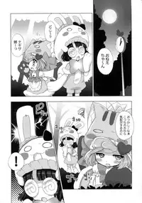 (C77) [Furaipan Daimaou (Chouchin Ankou)] Anyamaru Planet 2 (Anyamaru Tantei Kiruminzoo)