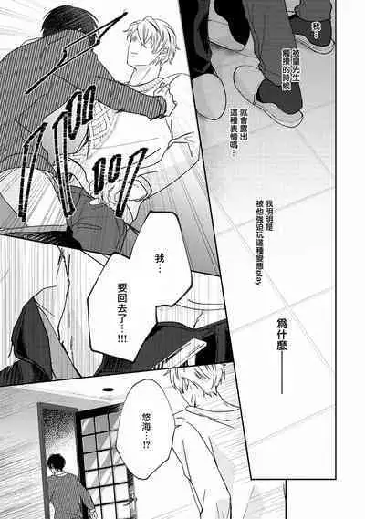 Drastic f Romance | 激烈的F罗曼史 Ch. 1-3