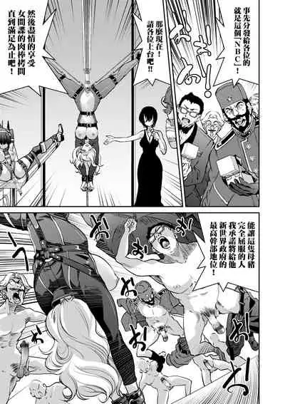 [井上よしひさ] 女間諜淫縛拷問大作戰