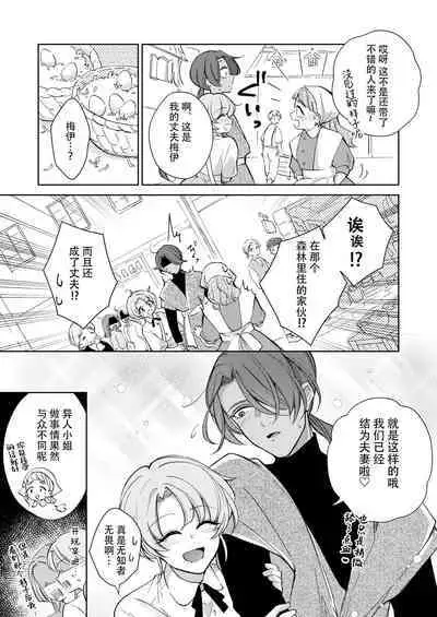 ore wa kimi o sukini nanka naranai. | 我才不会喜欢上你