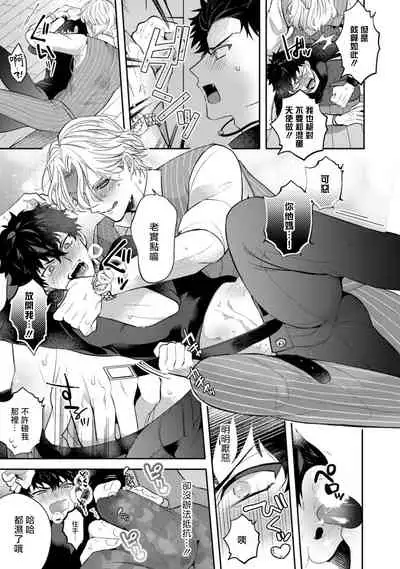 Akuma wa Tengoku ni Ikitakunai! | 恶魔不想上天堂！ Ch. 1-2