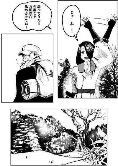 Yuki no hi no sasoi uke mesu oniisan