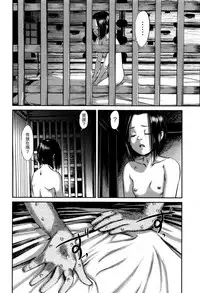 [Shinjima Saki] Hiiragi (MasqueraDead) [Chinese] [虎斑木菟漢化]