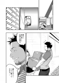 (C85) [Mentaiko (Itto)] Priapus 3