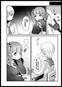 [Dennou Chocolate (Various)] VR Ijime (Ijimekko Ryona Goudou) [Chinese] [沒有漢化] [Digital]