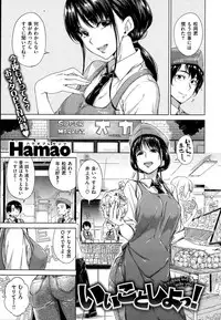 COMIC Kairakuten 2015-08