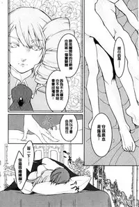 [hirasaka fuyu] hirasaka lament [chinese]