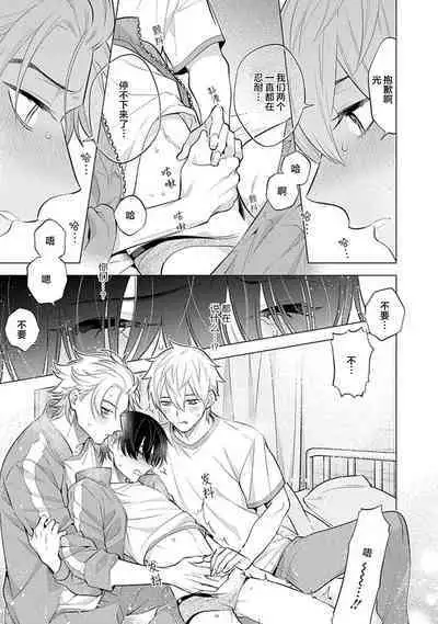 阴沉的我被双子爱慕的缘由