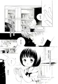 [Kamidera Chizu] Kirai, Demo Suki