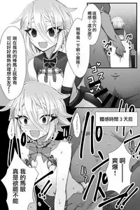 Tokitome in Chaldea | 时间停止IN迦勒底