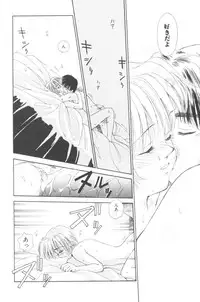 [Mutsuki Tsutomu] Pochi To Ojou-sama