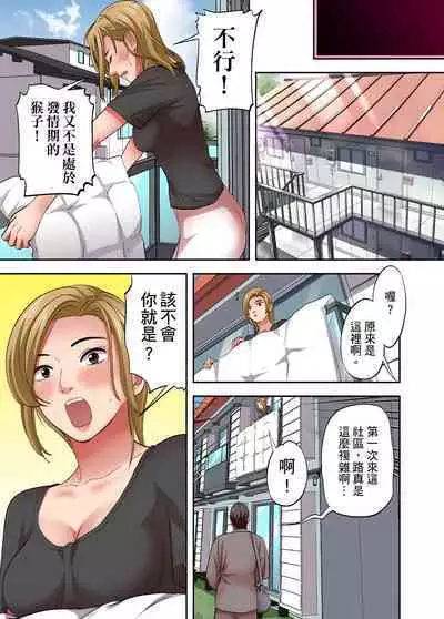 人妻專攻!超猛按摩師的敏感穴位按摩術~不要連裡面的穴道一起刺激啦!1-29話