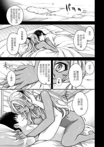 Meguriai no Kemono | 廻逢的人外神