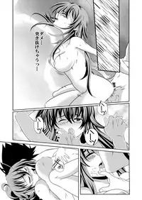 [Desert Fox (Isaka Juuzou)] High School wa Satan no Rakuen (Highschool DxD) [Digital]