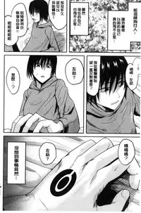 [こけし☆メン] オレの左手が美女を喰いまくる（chinese）