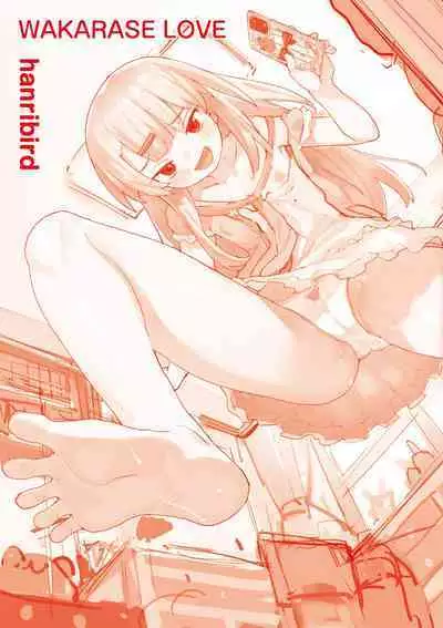 Wakarase Love | 情愛指導調教