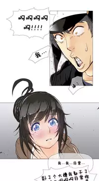 HouseHold Affairs 【卞赤鲤个人汉化】1~30话（持续更新中）