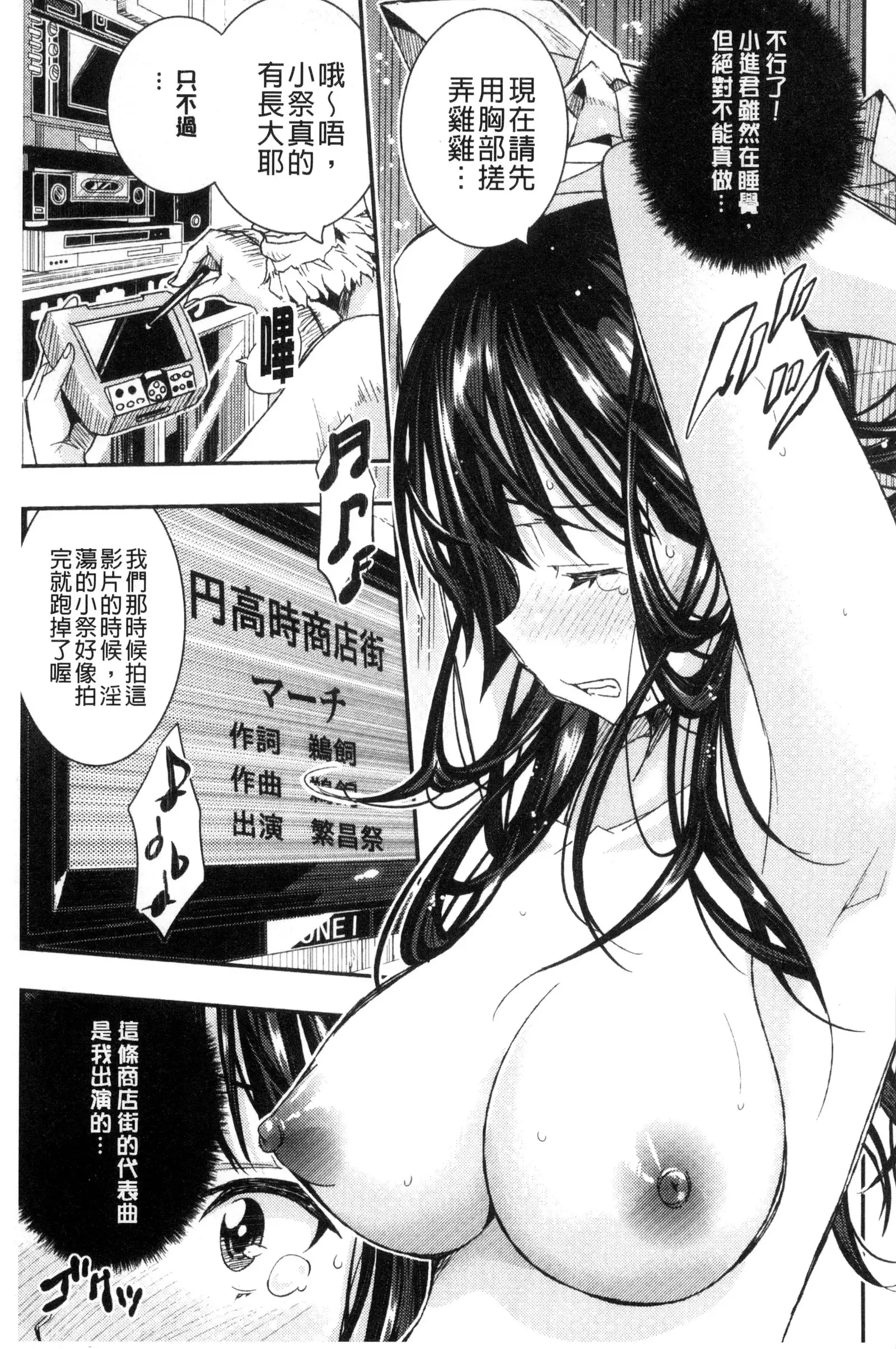 Tokusen ~Shiru~ | 特淫教師