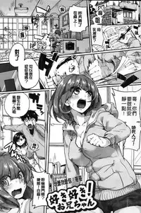 [Doumou] Sex Nochi Ryou Omoi [Chinese] [纯爱の隙间娘扫图]