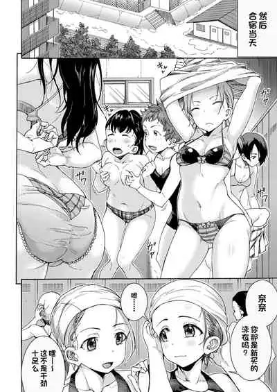 [Misaki (Raita)] Harem Sex Danjo Kongou-gata [Chinese] [一只麻利的鸽子汉化]