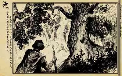 十字军的覆灭 黄云松 张昌洵绘 岭南美术出版社 上+下