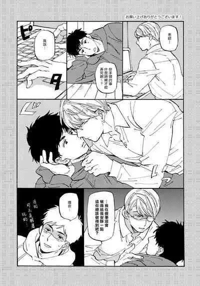 Fujunai Process | 不纯爱Process