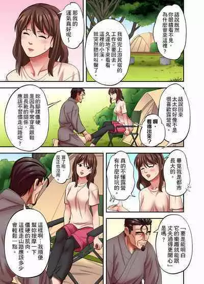 人妻專攻!超猛按摩師的敏感穴位按摩術~不要連裡面的穴道一起刺激啦!1-29話