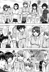 [Inanaki Shiki] Houkago Kouhai Note | After School Mating Notes