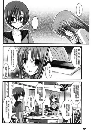 Roshutsu Shoujo Yuugi Mishima Hikaru no Seiheki Chu