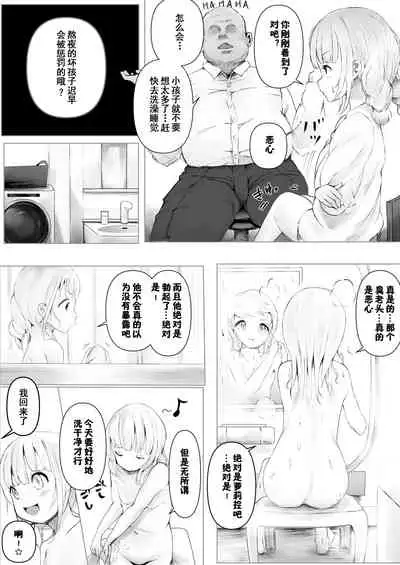 [Metacorapusu (Metacora)] Netorare Kyoudai | NTR兄妹 [Chinese] [童田明治收益化没了汉化组]