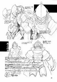 (C84) [Catcher in the Rye (Kurokawa Juso)] GAMBIT -Ganbitto-