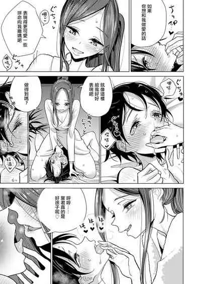 [Dhibi] Anata ga Toroke Ochiru made [Chinese] [沒有漢化] [Digital]