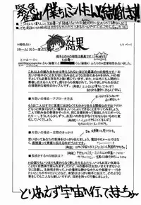 (C61) [NV3OFFLINE (Oota Yuuichi)] HD-6 (Galaxy Angel)