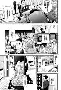 [Ohkami Ryosuke] Furete Haitte Tokeatte... [Chinese] [篆儀通文書坊漢化]