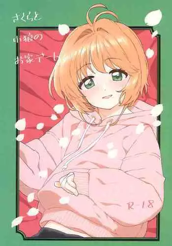 Sakura to Syaoran no Ouchi Date